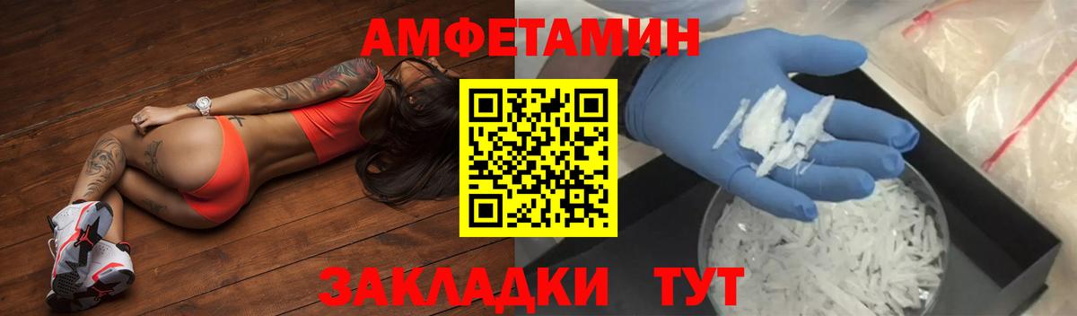 Липецк  АМФ  Вход с VPN  АМФЕТАМИН 98% 