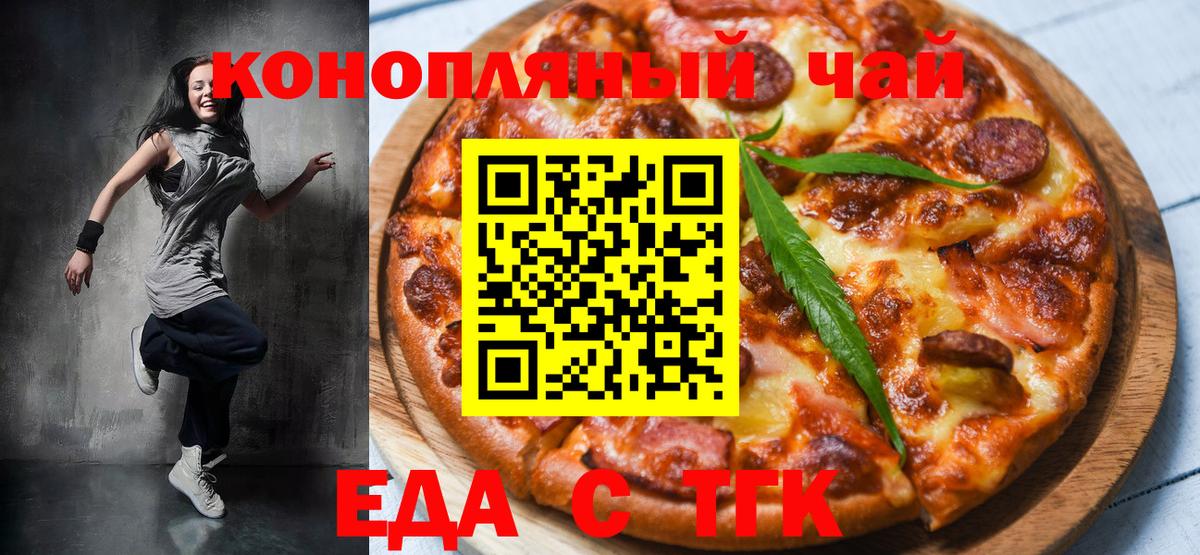 Cannafood конопля Липецк