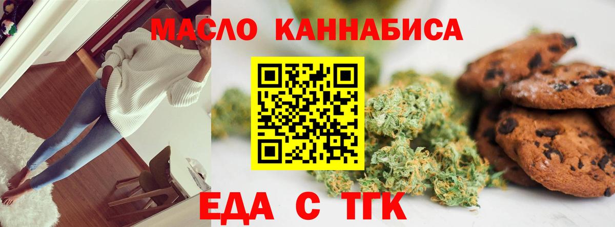 Липецк  Canna-Cookies конопля  Вход с VPN 