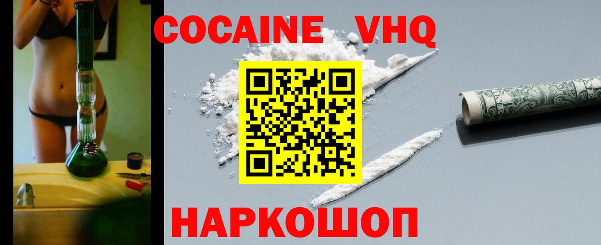 Cocaine Колумбийский Липецк