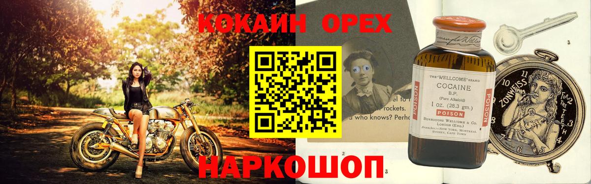 COCAIN Fish Scale  Cocaine Эквадор  Липецк  Вход с VPN 