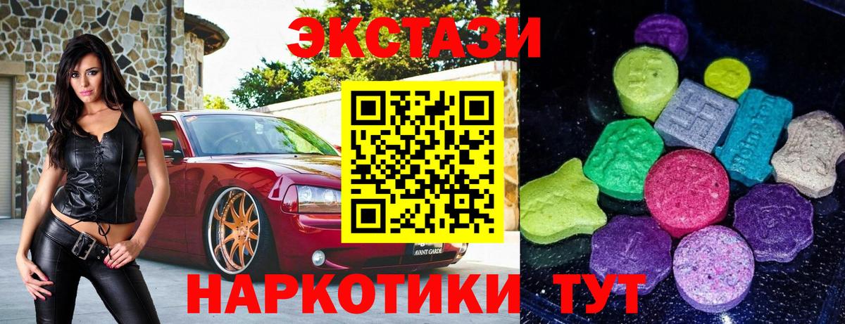Экстази круглые Липецк