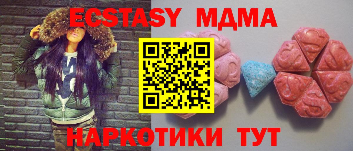 ЭКСТАЗИ круглые  Вход с VPN  Экстази  Экстази ешки  Липецк 