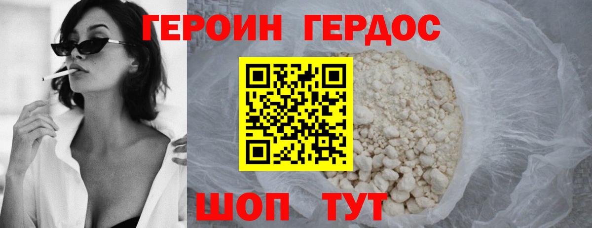 Героин герыч Липецк