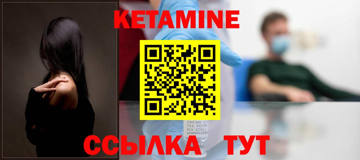 Кетамин VHQ  Вход с VPN  Липецк 