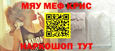 мефедрон Наро-Фоминск