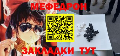 мефедрон Наро-Фоминск