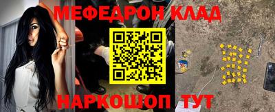 мефедрон Наро-Фоминск