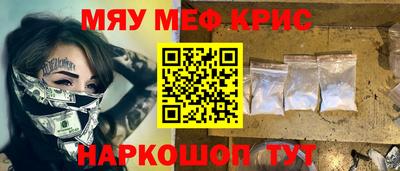мефедрон Наро-Фоминск