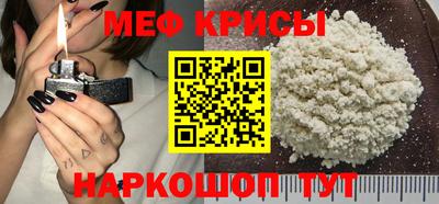 мефедрон Наро-Фоминск