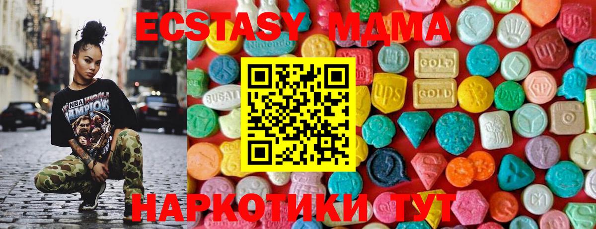 MDMA  Вход с VPN  Липецк  MDMA VHQ 