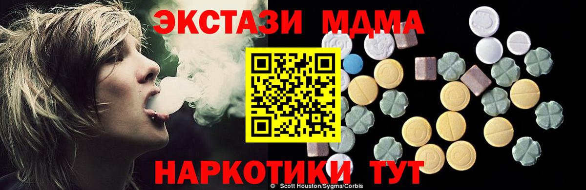 MDMA crystal Липецк