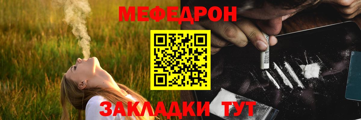 МЕФ кристаллы Липецк
