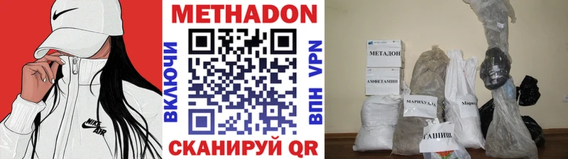 МЕТАДОН VHQ  закладки  Липецк 
