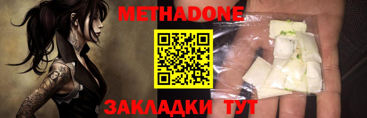 Метадон VHQ  Вход с VPN  Липецк  МЕТАДОН мёд 