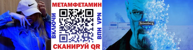 МЕТАМФЕТАМИН мет  Липецк 