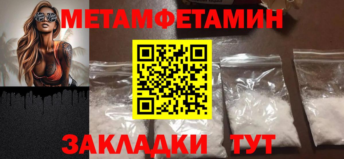 Метамфетамин винт Липецк