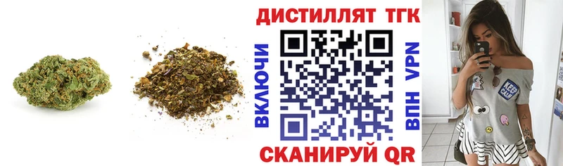 закладка  Липецк  Дистиллят ТГК Wax 