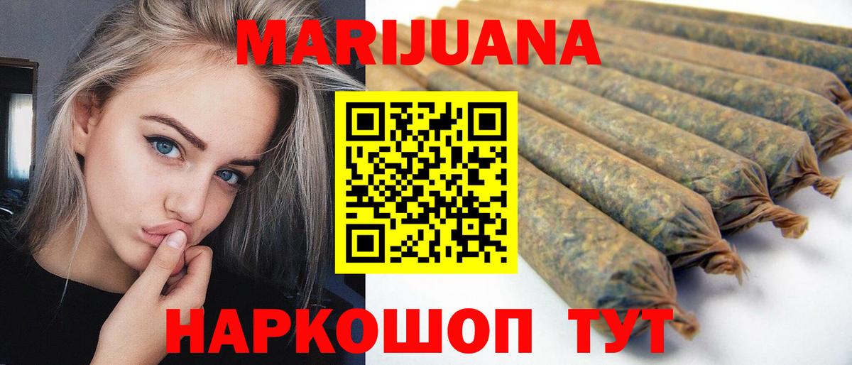 МАРИХУАНА сатива Липецк